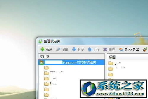 win10瀏覽器收藏夾!win10 64位瀏覽器的收藏夾打不開(kāi)