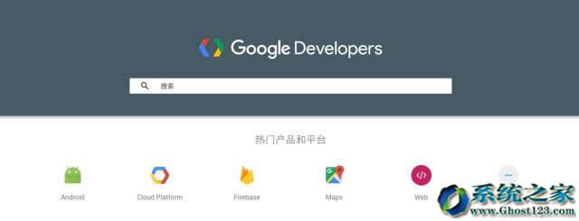 谷歌Developers中國(guó)網(wǎng)站發(fā)布