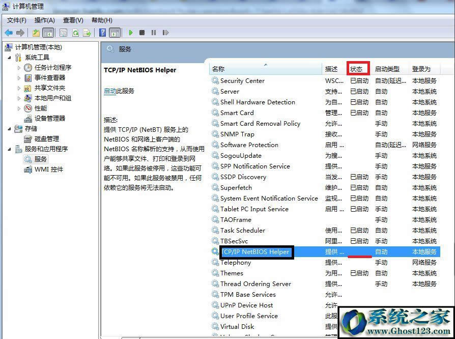 WIN7ŞϵyXʾ“ՈzQƴ”νQ