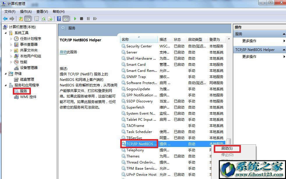 WIN7ŞϵyXʾ“ՈzQƴ”νQ