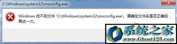Win7ϵy(tng)msconfig_ʾҲļ“msconfig.msc”ôk