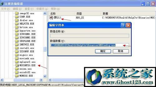 Win7ϵy(tng)msconfig_ʾҲļ“msconfig.msc”ôk