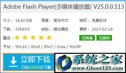 WIN10ϵyXʾFlash汾^ôkFlash Playerΰbķ