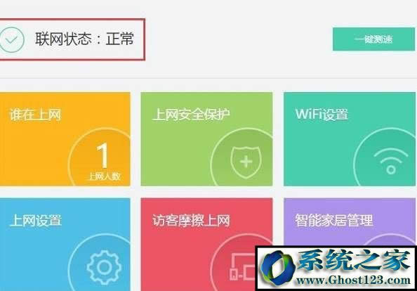 360無(wú)線路由器怎么設(shè)置?360無(wú)線路由器如何設(shè)置的圖文教程