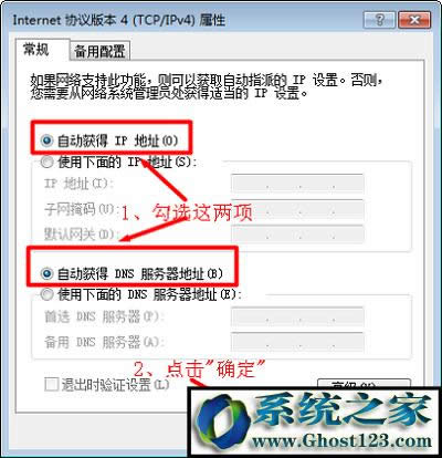 360無(wú)線路由器怎么設(shè)置?360無(wú)線路由器如何設(shè)置的圖文教程