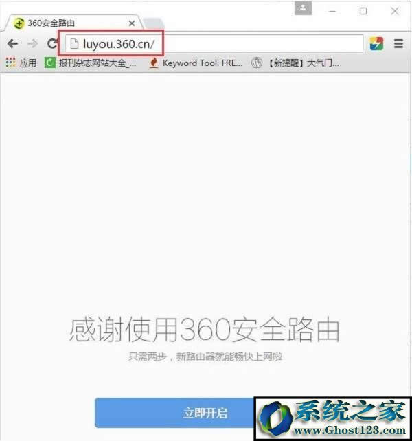 360無(wú)線路由器怎么設(shè)置?360無(wú)線路由器如何設(shè)置的圖文教程
