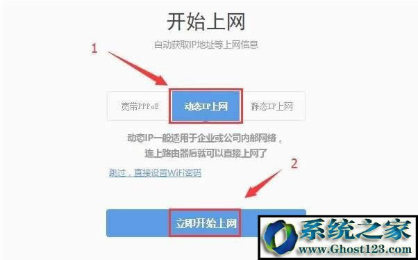 360無(wú)線路由器怎么設(shè)置?360無(wú)線路由器如何設(shè)置的圖文教程