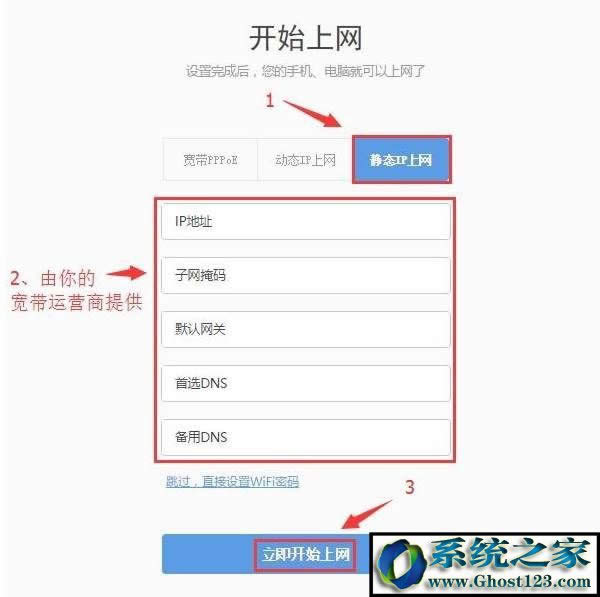 360無(wú)線路由器怎么設(shè)置?360無(wú)線路由器如何設(shè)置的圖文教程