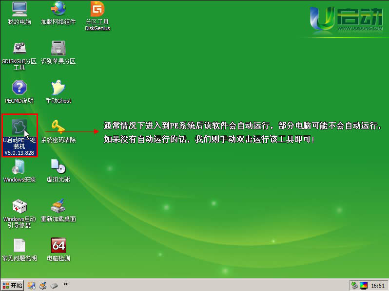 uPghostbwin7/win10ϵy̳