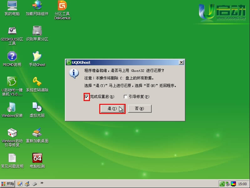 uPghostbwin7/win10ϵy̳