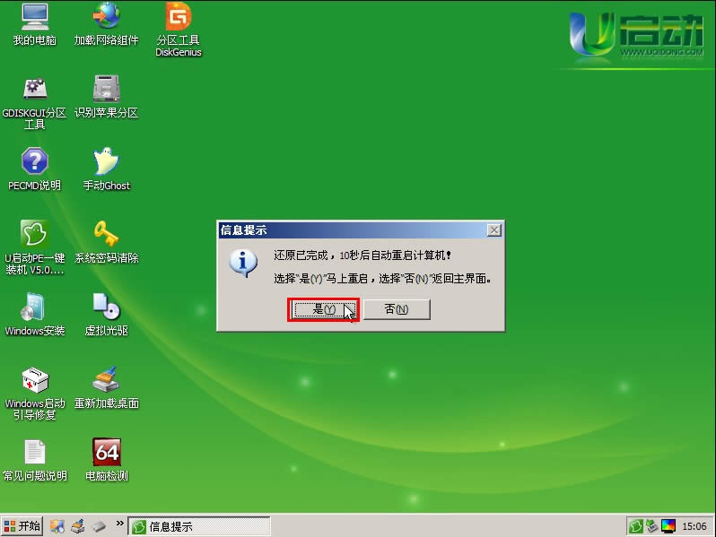uPghostbwin7/win10ϵy̳