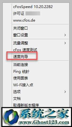 cFosSpeed網(wǎng)絡(luò)加速器 圖文使用教程的圖片 - 2 cFosSpeed網(wǎng)絡(luò)加速器 圖文使用教程的照片 - 2