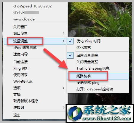 cFosSpeed網(wǎng)絡(luò)加速器 圖文使用教程的圖片 - 3 cFosSpeed網(wǎng)絡(luò)加速器 圖文使用教程的照片 - 3