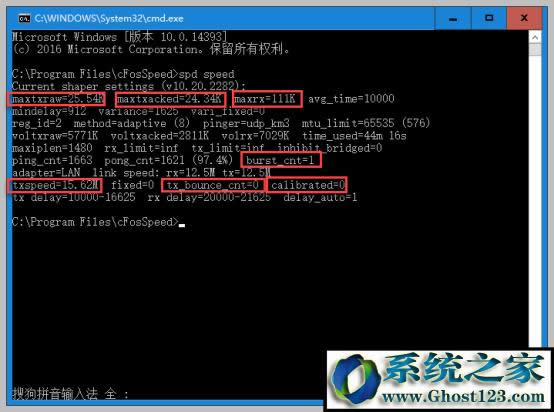 cFosSpeed網(wǎng)絡(luò)加速器 圖文使用教程的圖片 - 8 cFosSpeed網(wǎng)絡(luò)加速器 圖文使用教程的照片 - 8