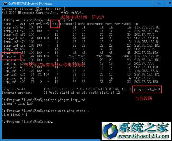cFosSpeed網(wǎng)絡(luò)加速器 圖文使用教程的圖片 - 10 cFosSpeed網(wǎng)絡(luò)加速器 圖文使用教程的照片 - 10