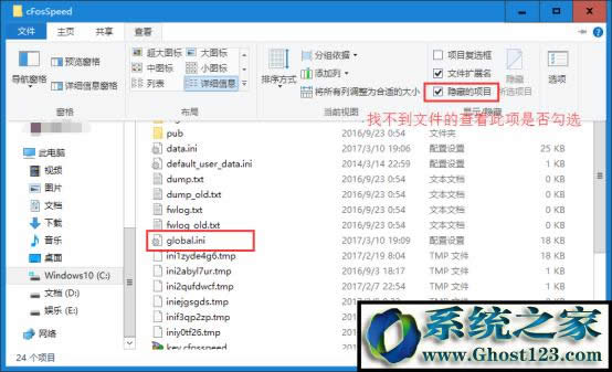 cFosSpeed網(wǎng)絡(luò)加速器 圖文使用教程的圖片 - 11 cFosSpeed網(wǎng)絡(luò)加速器 圖文使用教程的照片 - 11