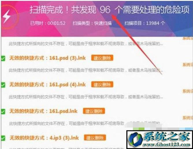 快捷方式存在問題怎么處理(2)