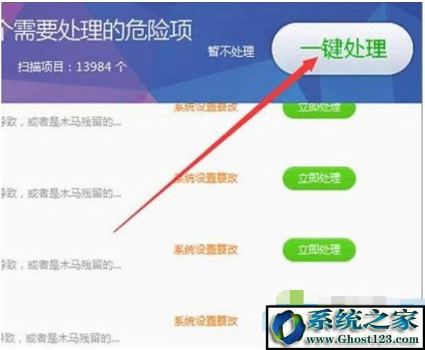 快捷方式存在問題怎么處理(3)