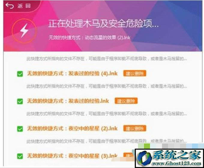 快捷方式存在問題怎么處理(4)