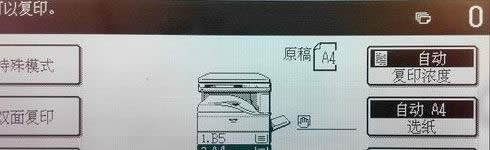 辦公室復印機怎么掃描?怎么用復印機掃描文件?