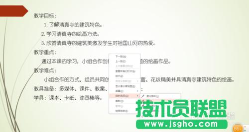 PowerPoint2013ŻßƬr(sh)(bio)ӛc(din)