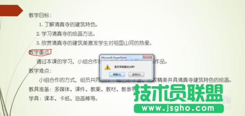 PowerPoint2013ŻßƬr(sh)(bio)ӛc(din)