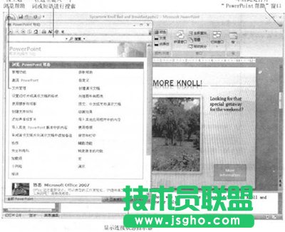 PowerPoint2007ʹÎϵy(tng)ʲô   (lin)