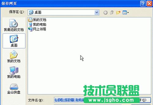 如何將網(wǎng)頁(yè)快速轉(zhuǎn)換為WPS與WORD文檔 三聯(lián)