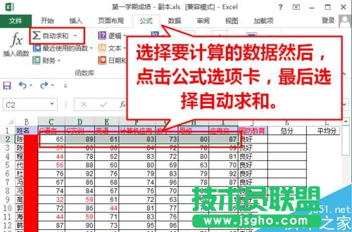 Excel函數(shù)運(yùn)算方法介紹 三聯(lián)