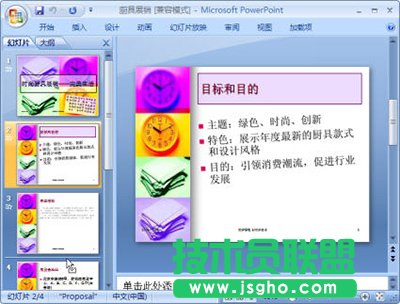 PowerPoint2007ͨ^(gu)V»ßƬ   (lin)