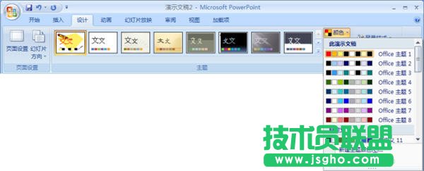 PowerPoint2007}ɫͱOü   (lin)
