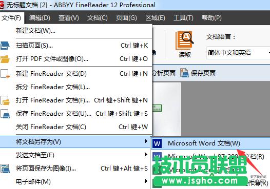 ABBYY FineReaderοٌDƬļDQWordęn,DƬļDQWordęnA,ABBYY FineReader12