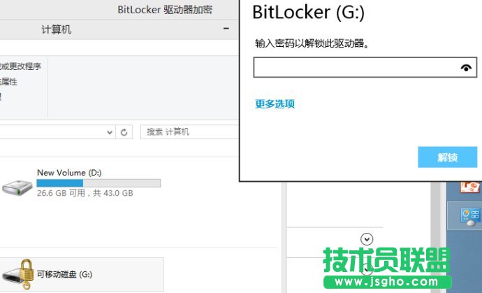 6286984etcf6185aa35fe690 Windows 8 Bitlocker(q)(dng)   o(h)UPеY