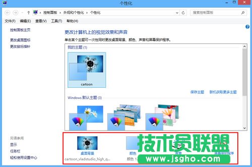 Win8ԻO(sh)̳ͬ