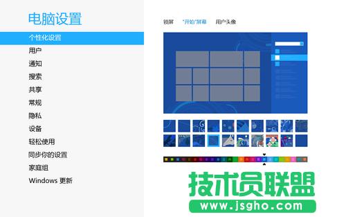 Win8ԻO(sh)̳ͬ