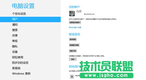 Win8ԻO(sh)̳ͬ