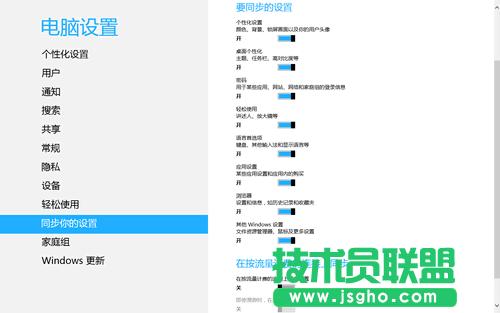 Win8ԻO(sh)̳ͬ