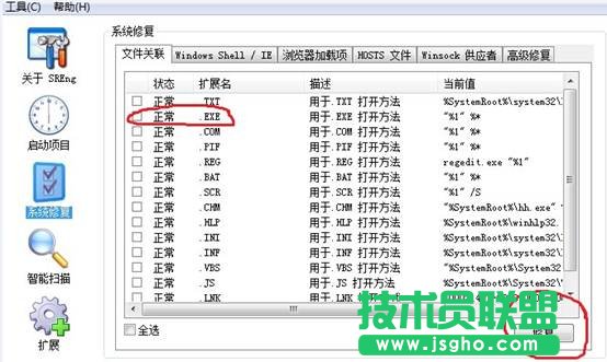 下載過程中運(yùn)行未完成的文件提示“XXX不是Win32”