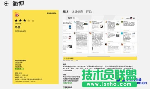 看Win8最吸引學(xué)生用戶的四大理由