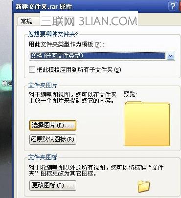 怎樣設(shè)置電腦文件夾密碼
