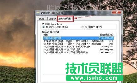 電腦死機(jī)之后切換不了輸入法怎么處理