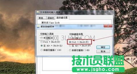 電腦死機(jī)之后切換不了輸入法怎么處理