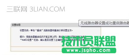 無線路由器如何設(shè)置上網(wǎng)