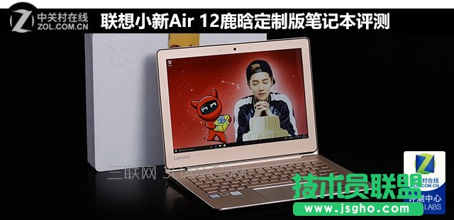 聯(lián)想小新air12值得買嗎?聯(lián)想小新air12評測 三聯(lián)