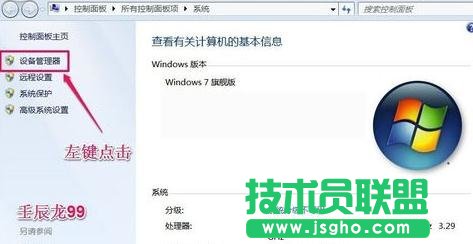 怎么查筆記本電腦型號(hào)