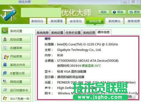 怎么查筆記本電腦型號(hào)