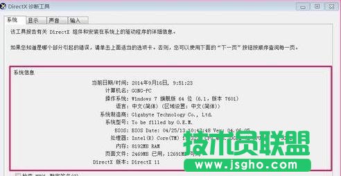 怎么查筆記本電腦型號(hào)