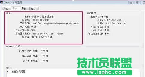 怎么查筆記本電腦型號(hào)