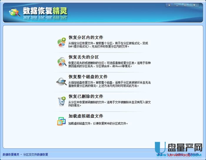 如何恢復(fù)U盤數(shù)據(jù)多種方法教程