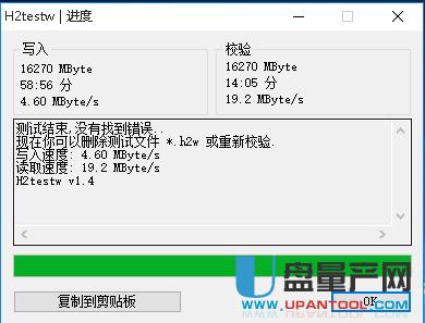 金邦16G U盤ISP NONE固件丟失完美量產(chǎn)修復教程